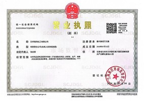 公開附件2-營業(yè)執(zhí)照.jpg