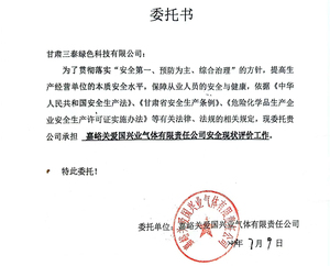 公開附件1-委托書.jpg