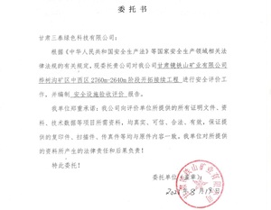 公開(kāi)附件 (1).jpg