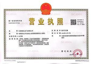 公開(kāi)附件 (2).jpg