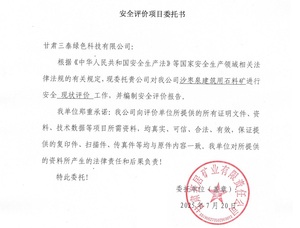 公開(kāi)附件 (1).jpg