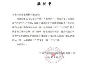 公開附件1：委托書(1).jpg