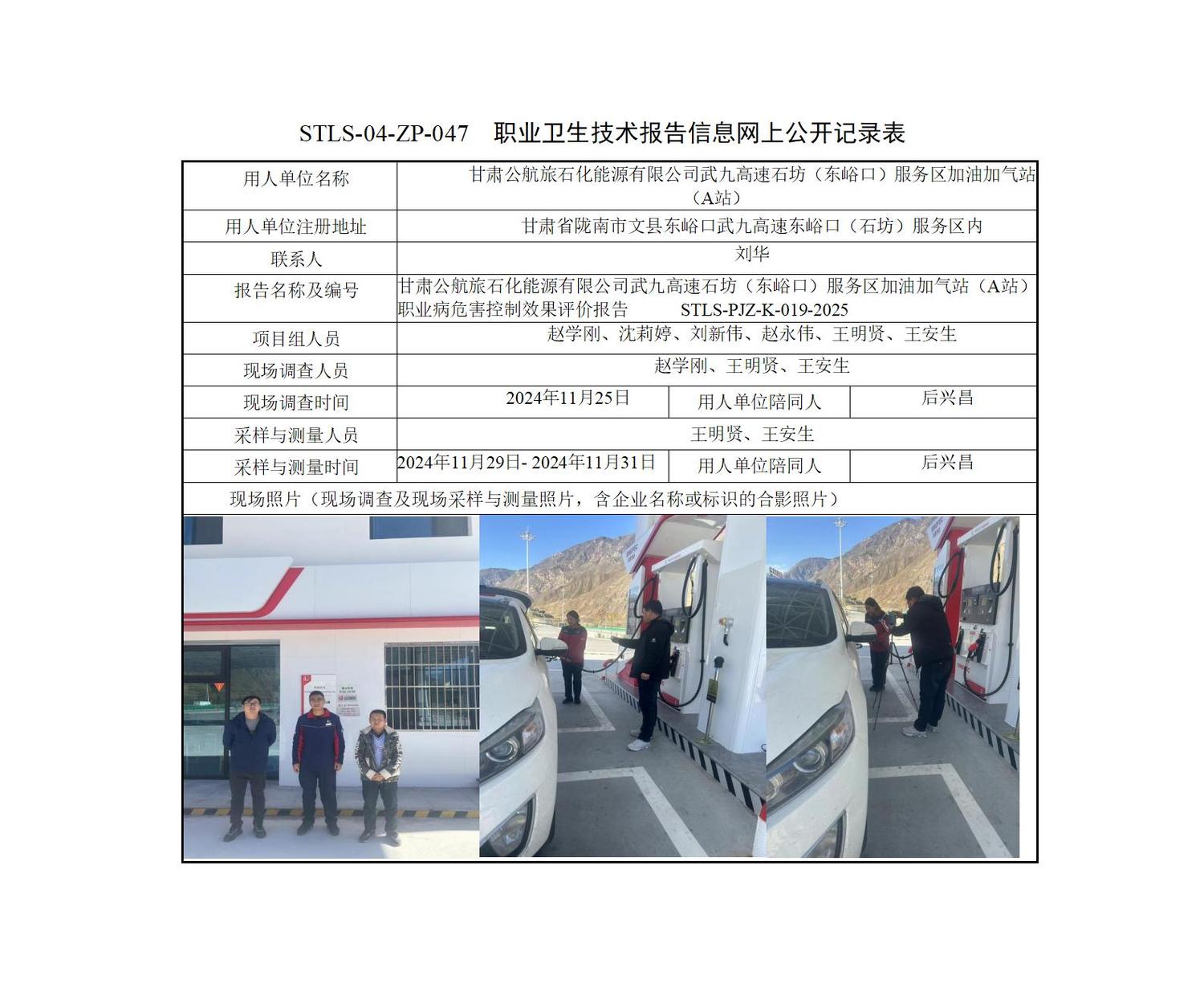 公航旅東峪口職控+019+王安生_01.jpg