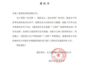 公開附件1-委托書.jpg