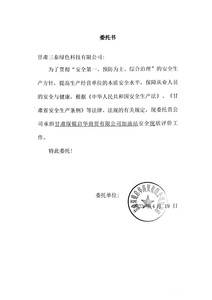 委托書.jpg