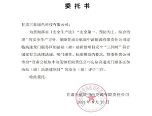 公開附件1：委托書(1).jpg
