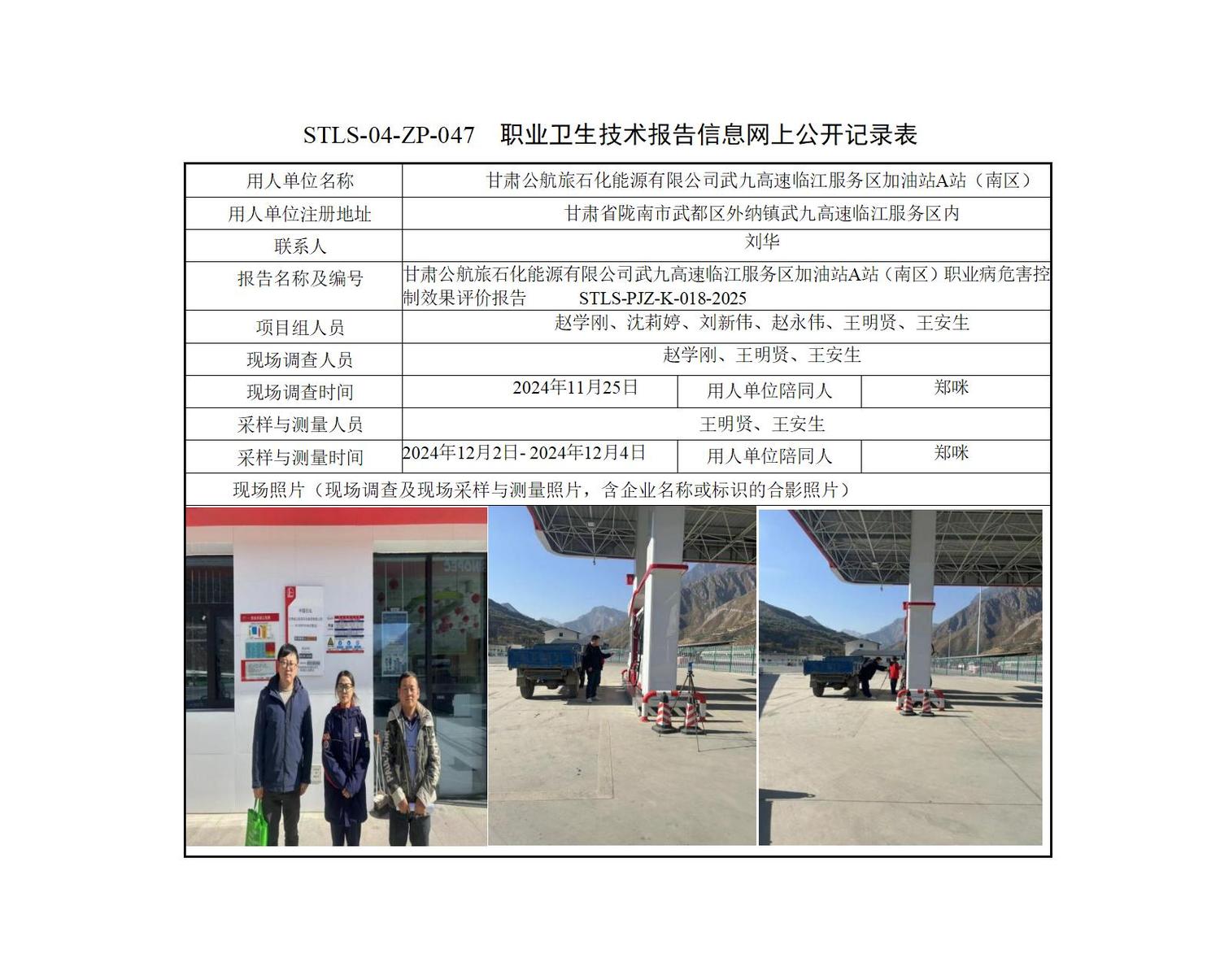 公航旅臨江職控+018+王安生_01.jpg