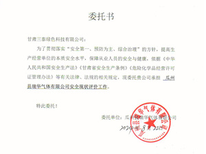 公開附件1-委托書.jpg