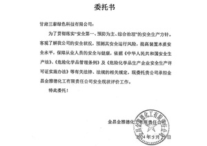 公開附件1-委托書.jpg
