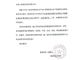 公開(kāi)附件1-委托書(shū).jpg