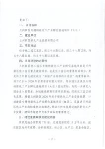 3公開附件三-備案文件 (2).jpg