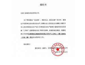 公示附件1-委托書.jpg