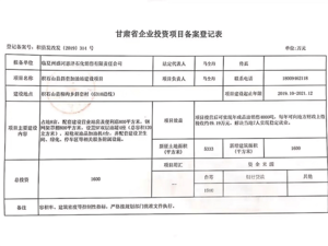 公式資料3：備案登記表.png