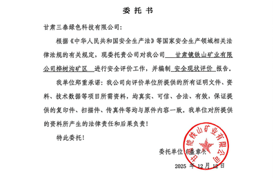 公开附件1-委托书_01.png