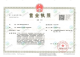 营业执照（副本）.jpg